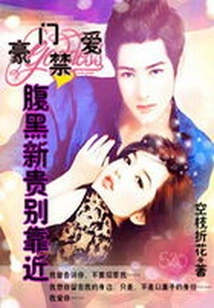 Love is Forbidden in Rich Families: Stay Away from the Shady Upstarts