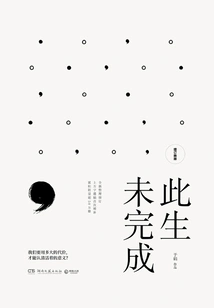 This Life is Not Finished