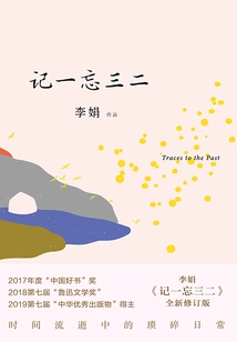 Remember One and Forget Three or Two