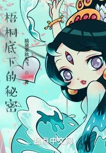 The Secret under the Sycamore Tree