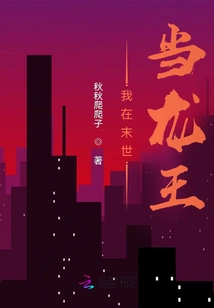 I Will Be the Dragon King in the Last Days