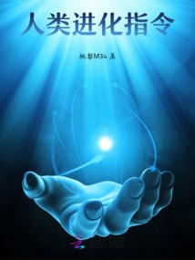 Human Evolution Instructions