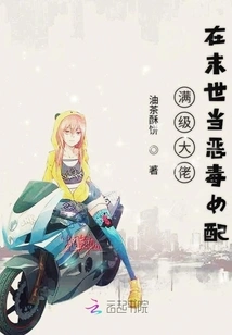 A Max-level Boss Becomes a Vicious Female Supporting Character in the Apocalypse