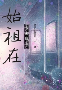 The Ancestor Wakes up in the Last Days