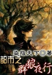 A Pack of Wolves Walking in the City at Night