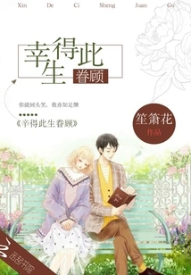 Fortunately, I Am Favored by You in This Life