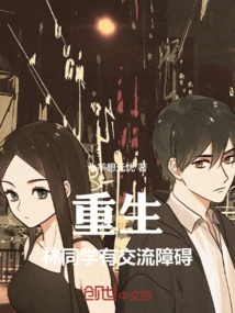 Rebirth, Classmate Lin Has Communication Difficulties