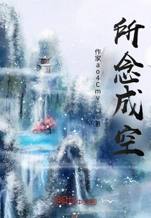 All Thoughts Come to Nothing