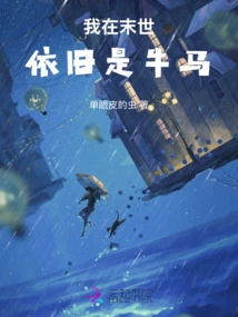 I Will Still Be a Cow and a Horse in the Last Days