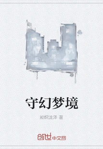 Shouhuanhuan Dreamland