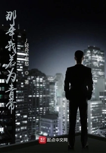 If I Were the Qing Emperor That Year