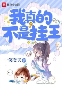 I'm Really Not a Cheater