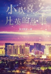 The Story of Fanying from Xiao Huanxi