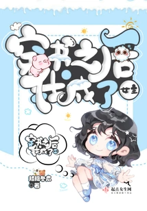 After Passing Through the Book, I Became the Heroine