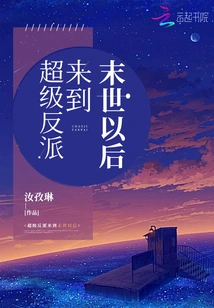 After the Super Villain Comes to the End of the World