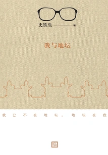 Me and the Temple of Earth