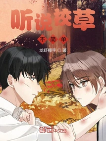 I Heard the School Grassroots Are Great