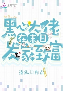 Black-hearted Gangsters Make Fortunes in the Apocalypse