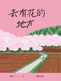 Go Where There Are Flowers