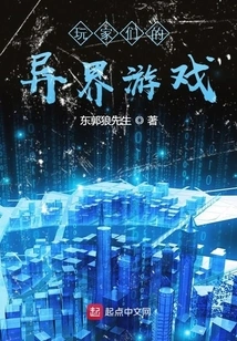 Another World Game for Players