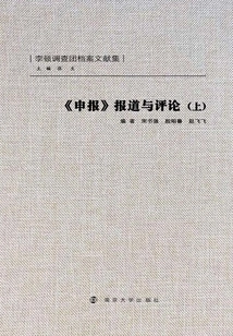 Declaration Reports and Comments (part 1)