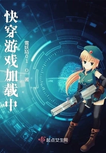 Quick Travel Game is Loading