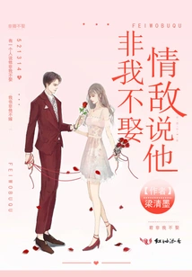 My Love Rival Says I Won't Marry Him Unless I Am