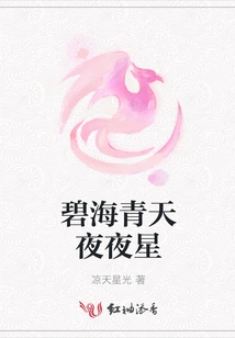 Blue Sea, Blue Sky and Stars at Night