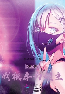 In the End of the World, I Will Be Regarded as a Lord