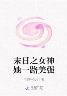 The Goddess of Doom, She is Beautiful and Strong All the Way