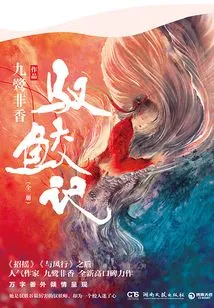 Controlling the Shark (complete Works) (original Work of "acquaintance with the King for the First Time")