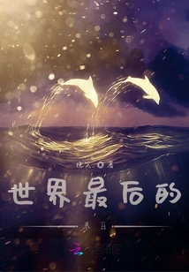 The World's Last Confession