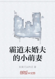 The Cute Wife of Her Domineering Fiancé