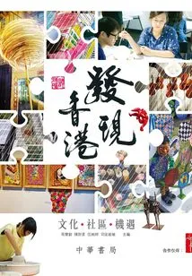 Discover Hong Kong: Culture·community·opportunities