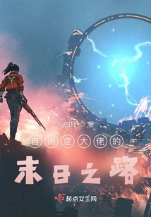 The Road to the End of the Autistic Boss