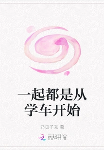 We All Started by Learning to Drive Together