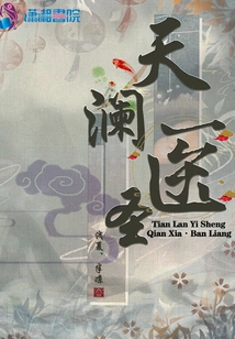 Tianlan Medical Saint