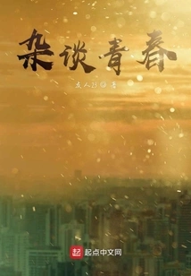 Miscellaneous Talk About Youth