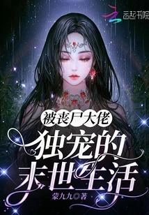 A Post-apocalyptic Life Dominated by Zombie Bosses