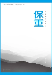 Take Care of Yourself