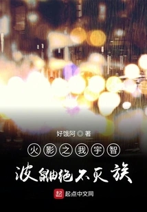 Naruto: I, Uchiha Itachi, Will Never Destroy the Clan