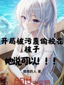 At the Beginning, the School Beauty Accused Her of Stealing, but She Said it Was Okay