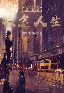 A Different Path to Life