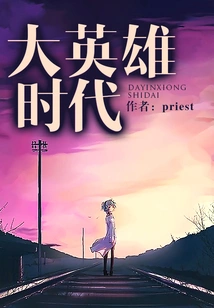 The Age of Great Heroes