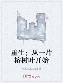 Rebirth: Start with a Banyan Leaf