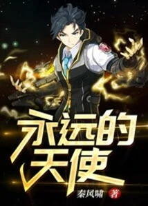 Eternal Angel