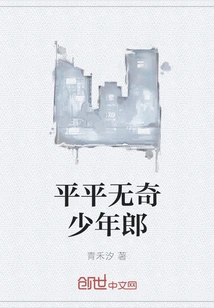 An Ordinary Young Man