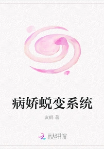 Yandere Transformation System