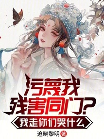 Are You Slandering Me for Killing My Fellow Disciples? Why Are You Crying When I Leave?