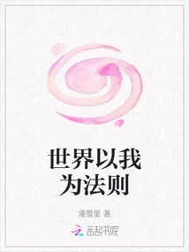 The World is Governed by Me